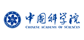 中國科學院 - 速加合作客戶